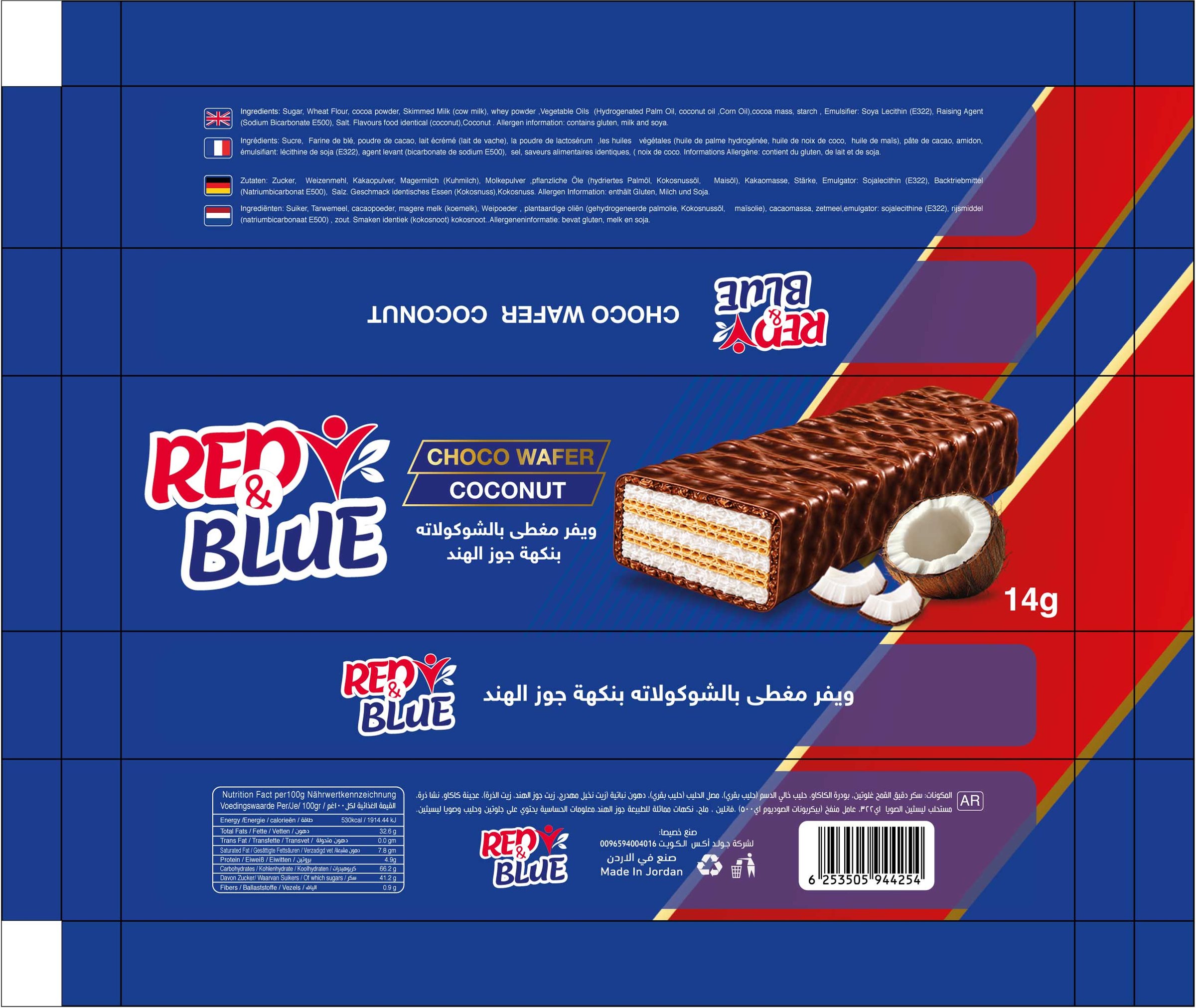 Choco Wafer Coconut 14g — product photo