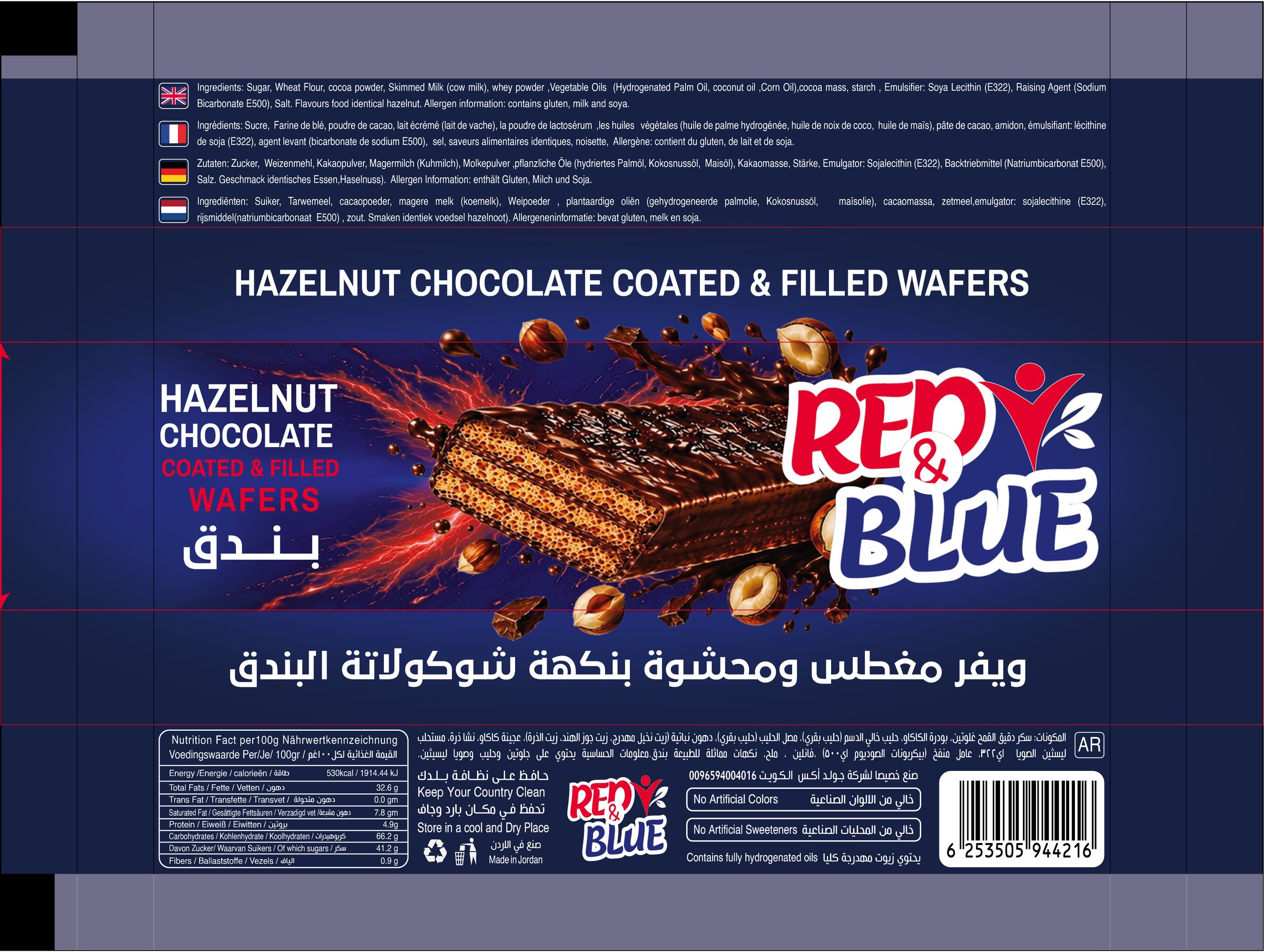 Hazelnut Chocolate Coated & Filled Wafers Single pack — product photo