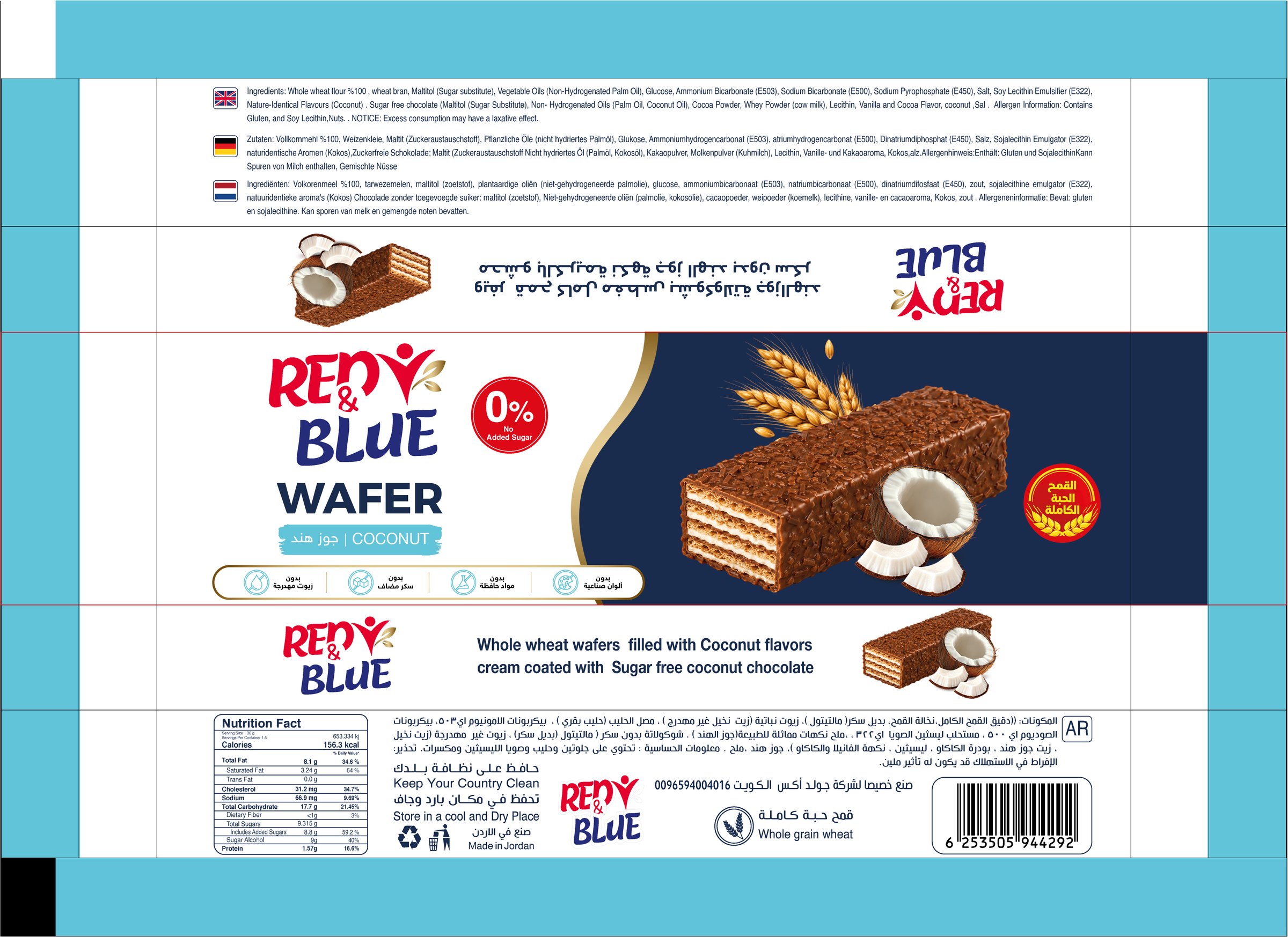 Wafer Coconut 25g — product photo
